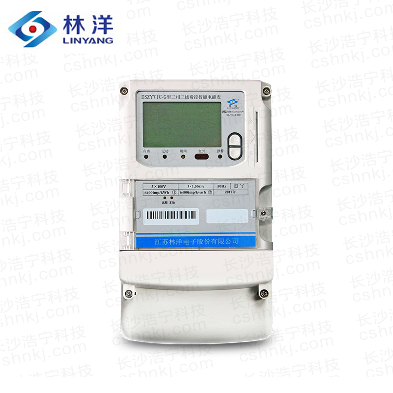 江蘇林洋DSZY71C-G三相三線費控智能電能表(無線、CPU卡、開關內/外置)