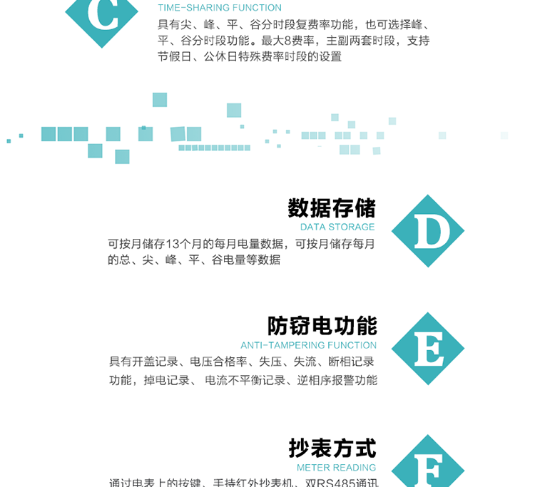 恒通國測DTSD25電能表主要特點
　　計量功能價值(敏感度高，計量精準)
　　此款電表計量模塊標準要比簡單電子式電能表高，是計量利益保證的關(guān)鍵部分。微弱電流也能計量，避免少收電費。計量分辨率最小可達到0.1W。
　　計量穩(wěn)定價值
　　計量穩(wěn)定價值防止計量損失，無功電量可計入有功電量，簡單電子式電能表無此功能。收電費的用戶，可選擇無功電量可計入有功，抵消供電公司對您的無功考核費用。
　　抄數(shù)據(jù)功能
　　通過手持紅外抄表機，可讀取電表的各項數(shù)據(jù)，包括每月、每小時、每分鐘數(shù)據(jù)。
　　通過電表上的按鍵，可在液晶屏上面查詢到電表的每月的用電數(shù)據(jù)。
　　通過RS-485通訊抄表，可抄讀各項電量數(shù)據(jù)，測量參數(shù)和統(tǒng)計負荷曲線數(shù)據(jù)。
　　防盜電功能
　　用戶如非法取掉或截斷電壓、電流接線，電表會發(fā)出報警信號，直到用戶恢復(fù)正常用電。