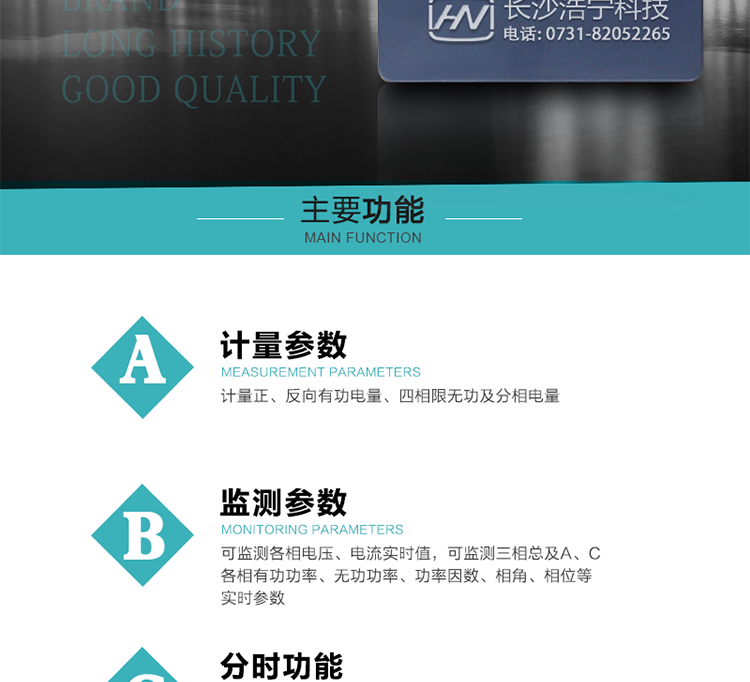 恒通國測DTSD25電能表主要功能
電能計量功能
　　計量參數(shù)：計量正、反向有功電量、四相限無功及分相電量。
　　監(jiān)測參數(shù)：可監(jiān)測各相電壓、電流實時值，可監(jiān)測三相總及A、C各相有功功率、無功功率、功率因數(shù)、相角、相位等實時參數(shù)。
　　分時功能：分時計量正反向有功電量、四象限無功電量、組合1、組合2無功電量。具有尖、峰、平、谷分時段復(fù)費率功能，也可選擇峰、平、谷分時段功能。最大8費率，主副兩套時段，支持節(jié)假日、公休日特殊費率時段的設(shè)置 。
　　數(shù)據(jù)存儲：可按月儲存13個月的每月電量數(shù)據(jù)，可按月儲存每月的總、尖、峰、平、谷電量等數(shù)據(jù)。
　　具有6類負荷曲線數(shù)據(jù)記錄功能。
　　顯示功能：可顯示最近3月的每月電量數(shù)據(jù)。
　　防竊電功能
　　開蓋記錄功能，防止非法更改電路。
　　電壓合格率、失壓記錄功能，防止用戶非法取掉或截斷電壓接線，如已發(fā)生，可通過記錄的時間核算所損失的電量，為追補電量提供依據(jù)。
　　失流、斷相記錄功能，防止用戶非法短接電流接線，如已發(fā)生，可通過記錄的時間核算所損失的電量，為追補電量提供依據(jù)。
　　電流不平衡記錄：可警惕用戶在電表接線的前端截取電量。
　　掉電記錄功能，防止用戶非法取下電表的工作電源，如已發(fā)生，可通過記錄的時間核算所損失的電量，為追補電量提供依據(jù)。
　　反向電量計入正向電量，用戶如將電流線接反，電表照樣正向走字，不具有竊電作用。
　　逆相序報警，用戶非法接線，電表會報警，除非把線接正確，否則一直報警。
　　以上情況如發(fā)出，電表會出現(xiàn)報警標志，如安裝抄表系統(tǒng)與電表相聯(lián)，抄表系統(tǒng)會馬上出現(xiàn)報警。