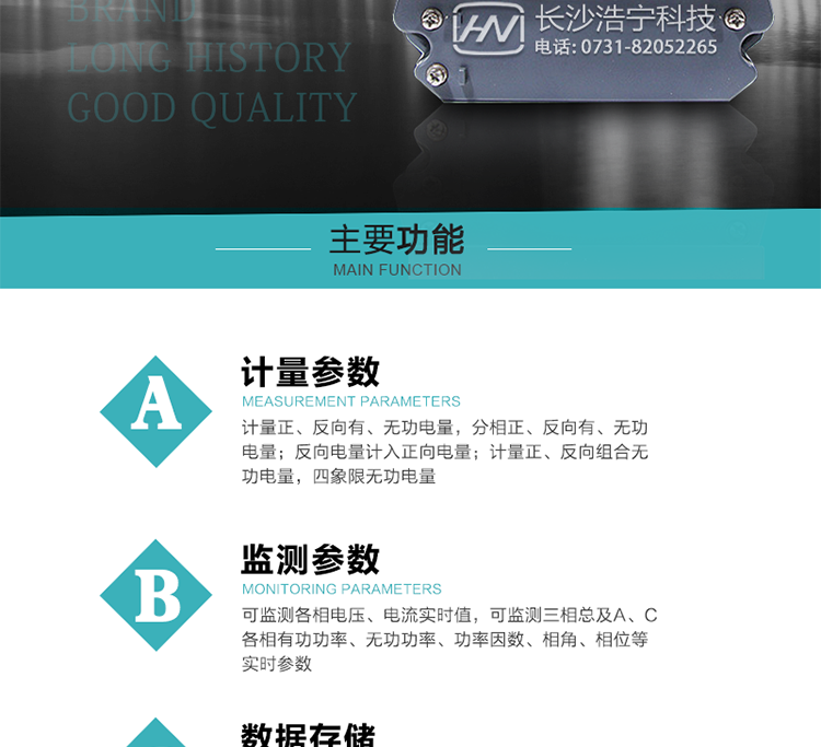 珠海恒通國測DTS(X)25電能表主要功能
　　電能計量功能
　　計量參數(shù)：計量正、反向有、無功電量，分相正、反向有、無功電量;反向電量計入正向電量;計量正、反向組合無功電量，四象限無功電量。
　　監(jiān)測參數(shù)：可監(jiān)測各相電壓、電流實時值，可監(jiān)測三相總及A、B、C各相有功功率、無功功率、功率因數(shù)、相角、相位等實時參數(shù)。
　　數(shù)據(jù)存儲：自動月結(jié)算功能，可存儲當(dāng)月、上1月、上2月、上3月···上12月電量數(shù)據(jù);儲存電壓、電流、正反向有功、無功電量數(shù)據(jù)。
　　顯示功能：雙行液晶顯示，可顯示當(dāng)月、上月、上上月3月的每月電量累積數(shù)據(jù)。
　　防竊電功能
　　開蓋記錄功能，防止非法更改電路。
　　反向電量計入正向電量，用戶如將電流線接反，電表照樣正向走字，不具有竊電作用。
　　逆相序報警，用戶非法接線，電表會報警，除非把線接正確，否則一直報警。
　　缺相指示功能：用三個發(fā)光管來指示是否缺相，防止用戶去掉某一相或兩相的計量，某相缺相時，相應(yīng)指示燈不亮。
　　斷相、反向和逆相序故障報警提示及清零事件記錄。防止用戶對電表做手腳。
　　以上情況如發(fā)出，電表會出現(xiàn)報警標(biāo)志，如安裝抄表系統(tǒng)與電表相聯(lián)，抄表系統(tǒng)會馬上出現(xiàn)報警。
