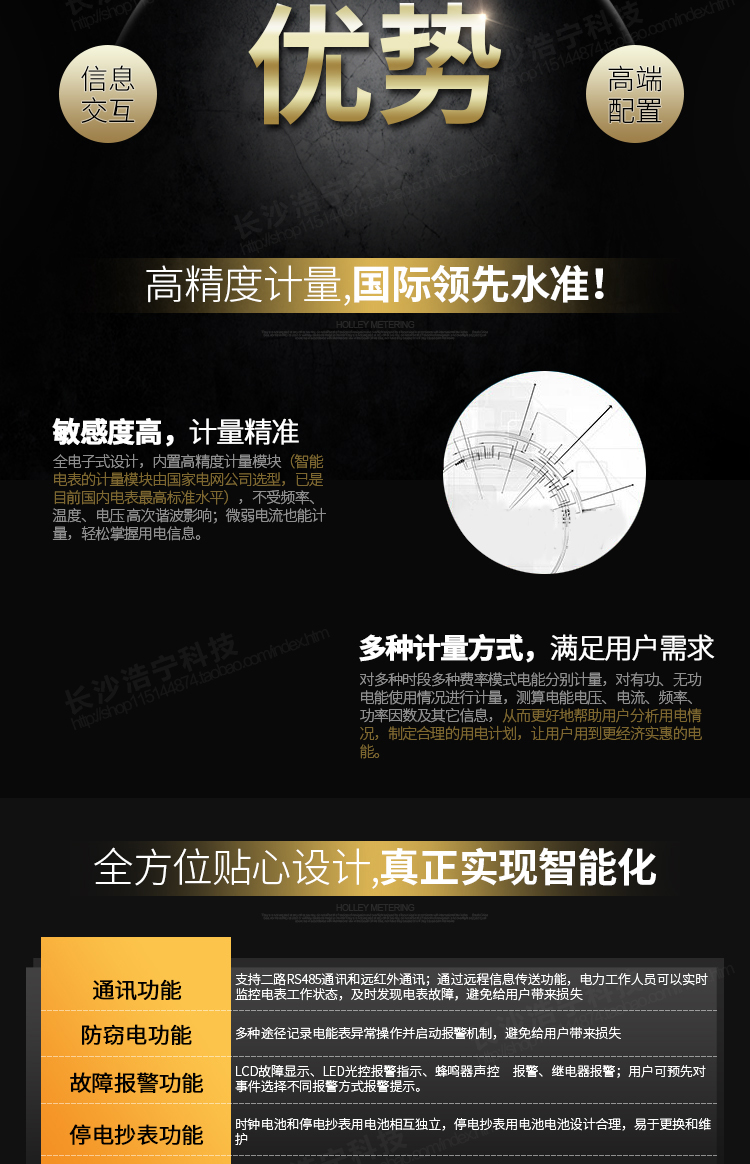 華立DTSD546電能表主要功能
　　電能計(jì)量功能
　　計(jì)量參數(shù)：可計(jì)量有功、無(wú)功、正向有功、反向有功、正向無(wú)功、反向無(wú)功、四象限無(wú)功等電量。
　　分時(shí)功能：具有尖、峰、平、谷分時(shí)段復(fù)費(fèi)率功能，也可選擇峰、平、谷分時(shí)段功能，總之適用全國(guó)各地分時(shí)復(fù)費(fèi)率要求。
　　數(shù)據(jù)存儲(chǔ)：可按月存儲(chǔ)當(dāng)月、上月、上上月至上12月的電量數(shù)據(jù)。
　　具有6類負(fù)荷曲線記錄功能。
　　監(jiān)測(cè)參數(shù)：可監(jiān)測(cè)各相電壓、電流實(shí)時(shí)值，可監(jiān)測(cè)三相總及A、B、C各相有功功率、無(wú)功功率、功率因數(shù)、相角、相位等實(shí)時(shí)參數(shù)。
　　顯示功能：使用LCD漢字顯示各種參數(shù)和測(cè)量數(shù)據(jù)。
　　防竊電功能
　　開(kāi)蓋記錄功能，防止非法更改電路。
　　電壓合格率、失壓記錄功能，防止用戶非法取掉或截?cái)嚯妷航泳€，如已發(fā)生，可通過(guò)記錄的時(shí)間核算所損失的電量，為追補(bǔ)電量提供依據(jù)。
　　失流、斷相記錄功能，防止用戶非法短接電流接線，如已發(fā)生，可通過(guò)記錄的時(shí)間核算所損失的電量，為追補(bǔ)電量提供依據(jù)。
　　電流不平衡記錄：可警惕用戶在電表接線的前端截取電量。
　　掉電記錄功能，防止用戶非法取下電表的工作電源，如已發(fā)生，可通過(guò)記錄的時(shí)間核算所損失的電量，為追補(bǔ)電量提供依據(jù)。
　　反向電量計(jì)入正向電量，用戶如將電流線接反，電表照樣正向走字，不具有竊電作用。
　　逆相序報(bào)警，用戶非法接線，電表會(huì)報(bào)警，除非把線接正確，否則一直報(bào)警。