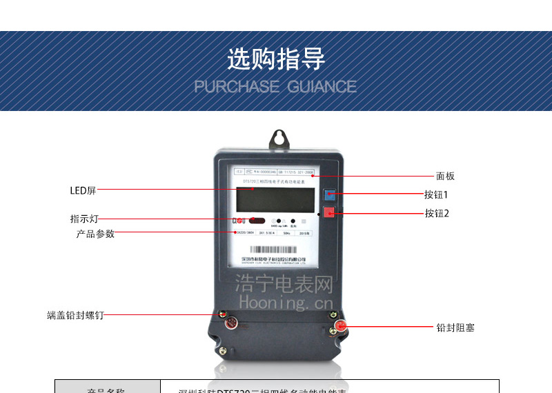 科陸DTS720電能表應(yīng)用誤區(qū)
　　三相電子式有功電能表只能計量純有功電量，不適用負(fù)載電器是空調(diào)、電動機(jī)等需要消耗無功電量的主要用電設(shè)備。