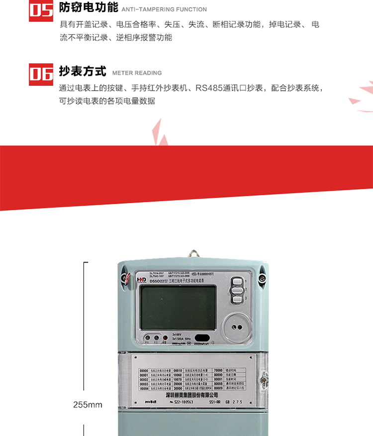 深圳浩寧達(dá)DSSD22主要特點
全電子式設(shè)計，內(nèi)置專用計量芯片，具有精度高、靈敏度高、邏輯防潛、可靠性高、寬負(fù)荷、自身功耗低等特點。
選用LCD背光顯示模式。顯示數(shù)據(jù)全面、清晰，數(shù)據(jù)記錄準(zhǔn)確、可靠，不丟失。
采用SMT技術(shù)，選用國際知名品牌、長壽命元器件，精度不受頻率、溫度、電壓、高次諧波影響，安裝位置任意，整機(jī)出廠后無需調(diào)整。
具有光電隔離脈沖輸出、RS485通訊接口。