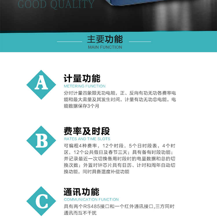 產品介紹
   該表性能指標符合GB/T 17215–2002《1級和2級靜止式交流有功電能表》、GB/T 17883–1999《0.2S級和0.5S級靜止式交流有功電度表》國家標準和DL/T 614–1997《多功能電能表》標準對多功能電能表的各項技術要求，其通信符合DL/T645–1997《多功能表通信規約》的要求。
   該表能計量各個方向的有功、無功電量及最大需量，并具有雙485通訊、手動及紅外停電喚醒等功能，它性能穩定、準確度高、操作方便。
