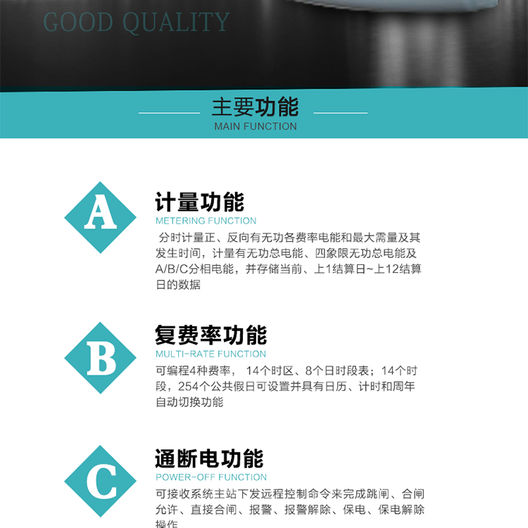 產(chǎn)品介紹
  DTSI876 型普通電子式電能表性能指標符合GB/T 17215.321-2008《交流電測量設備 特殊要求》第21部分靜止式有功電能表（1級和2級）、GB/T 17215.322-2008《交流電測量設備 特殊要求》第22部分靜止式有功電能表（0.2S級和0.5S級）、GB/T17215.323-2008《交流電測量設備　特殊要求第23部分：2S級和3S級靜止式無功電能表》國家標準和DL/T 614–2007《多功能電能表》標準，其通信符合DL/T645–2007《多功能電能表通信協(xié)議》及《DL/T645–2007備案文件》的要求，并兼容DL/T645–1997《多功能表通信規(guī)約》的要求，可根據(jù)功能定制需求符合多功能電能表的各項技術(shù)要求。