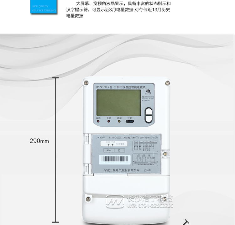 分時(shí)復(fù)費(fèi)率功能
　　具有尖、峰、平、谷分時(shí)段復(fù)費(fèi)率功能，最大可設(shè)置8費(fèi)率。
　　防竊電功能
　　具有開(kāi)蓋、失壓、失流、斷相、電流不平衡、掉電、清零、逆相序、反向電量計(jì)入正向電量等事件記錄功能，防止用戶非法取掉或截?cái)嚯妷骸㈦娏鹘泳€。
　　負(fù)荷曲線
　　具有6類(lèi)負(fù)荷曲線功能，可在電壓、電流、功率、功率因素、有無(wú)功電量、四象限無(wú)功電量、當(dāng)前需量等數(shù)據(jù)中任意選擇繪制曲線圖。