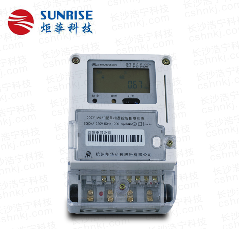 杭州炬華DDZY1296C單相本地費(fèi)控智能電能表（CPU卡/開關(guān)內(nèi)置、外置）