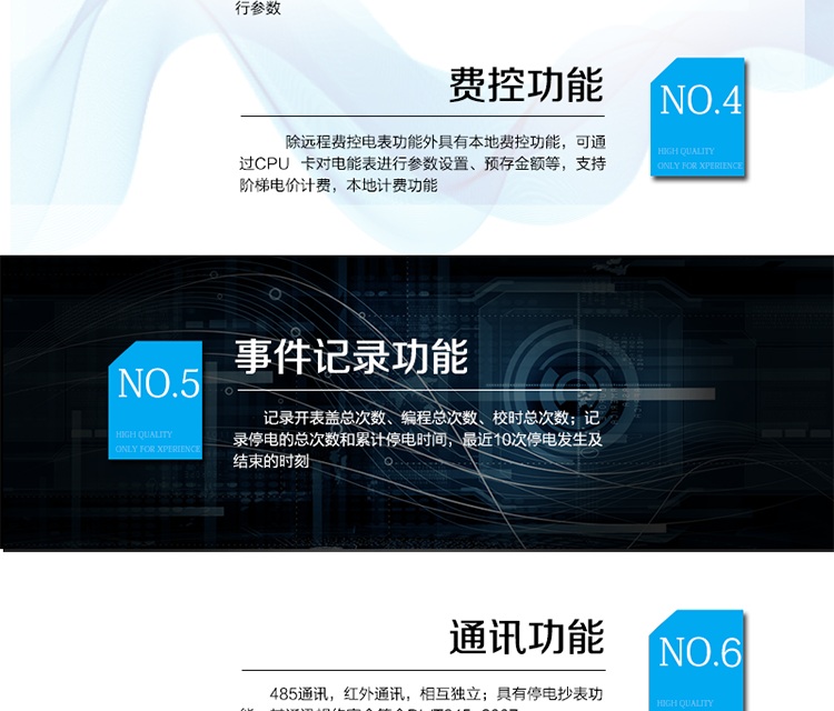 產(chǎn)品標(biāo)準(zhǔn):
?GB/T 17215.211-2006《交流電測(cè)量設(shè)備 通用要求、試驗(yàn)和試驗(yàn)條件 第11部分：測(cè)量設(shè)備》
?GB/T 17215.321-2008《交流電測(cè)量設(shè)備 特殊要求21部分：靜止式有功電能表（1級(jí)和2級(jí)）》  
?Q/GDW 1354-2013《智能電能表功能規(guī)范》?Q/GDW 1355-2013《單相智能電能表型式規(guī)范》
?Q/GDW 1364-2013《單相智能電能表技術(shù)規(guī)范》?Q/GDW 1365-2013《智能電能表信息交換安全認(rèn)證技術(shù)規(guī)范》
?DL/T 645-2007《多功能電能表通信協(xié)議》
?GB-T 18460.3-2001《IC卡預(yù)付費(fèi)售電系統(tǒng)第3部分預(yù)付費(fèi)電度表》