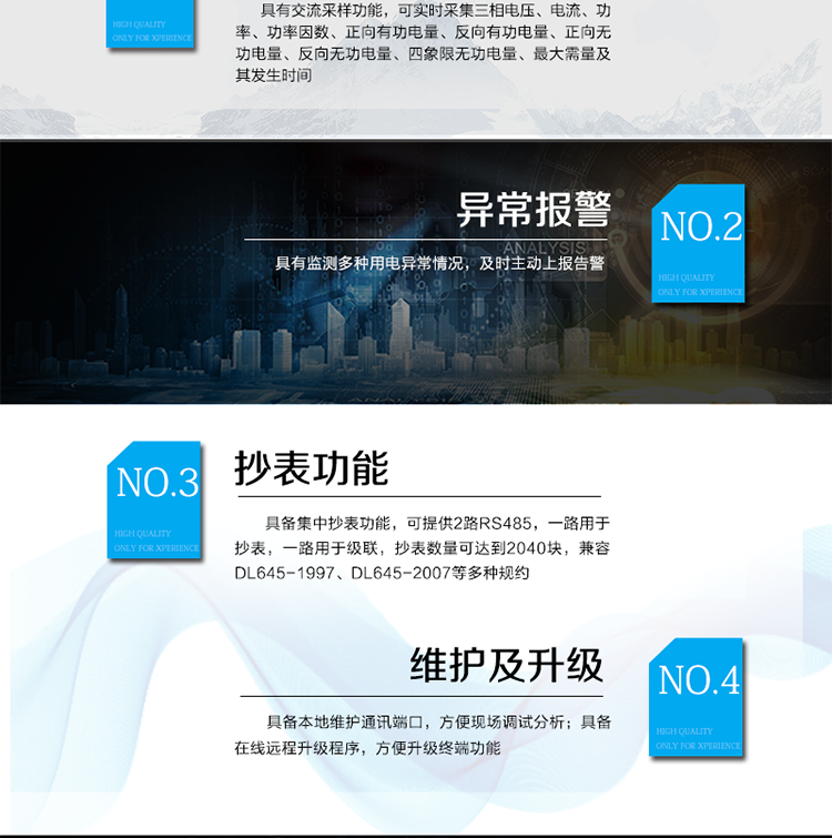 主要功能
?具有交流采樣功能，可實(shí)時采集三相電壓、電流、功率、功率因數(shù)、正向有功電量、反向有功電量、正向無功電量、反向無功電量、四象限無功電量、最大需量及其發(fā)生時間。
?具備集中抄表功能，可提供2路RS485，一路用于抄表，一路用于級聯(lián)，抄表數(shù)量可達(dá)到2040塊，兼容DL645-1997、DL645-2007等多種規(guī)約。
?具備自動搜表功能
?具有監(jiān)測多種用電異常情況，及時主動上報告警。
?具有大容量存儲，數(shù)據(jù)統(tǒng)計記錄以及統(tǒng)計功能。
?具備本地維護(hù)通訊端口，方便現(xiàn)場調(diào)試分析。
?具備在線遠(yuǎn)程升級程序，方便升級終端功能。