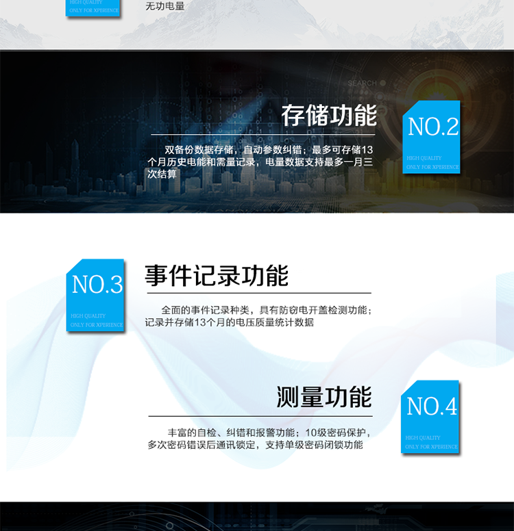 主要功能：
分時計量雙向有功和四象限無功電能、需量，計量分相電量，具有分時計量、信息存儲及處理、測量及監測、負荷曲線記錄、數據凍結、安全認證、遠程費控、停電抄表等功能，記錄全失壓等各類事件。
?通訊方式：紅外通訊、RS485通訊，相互獨立。