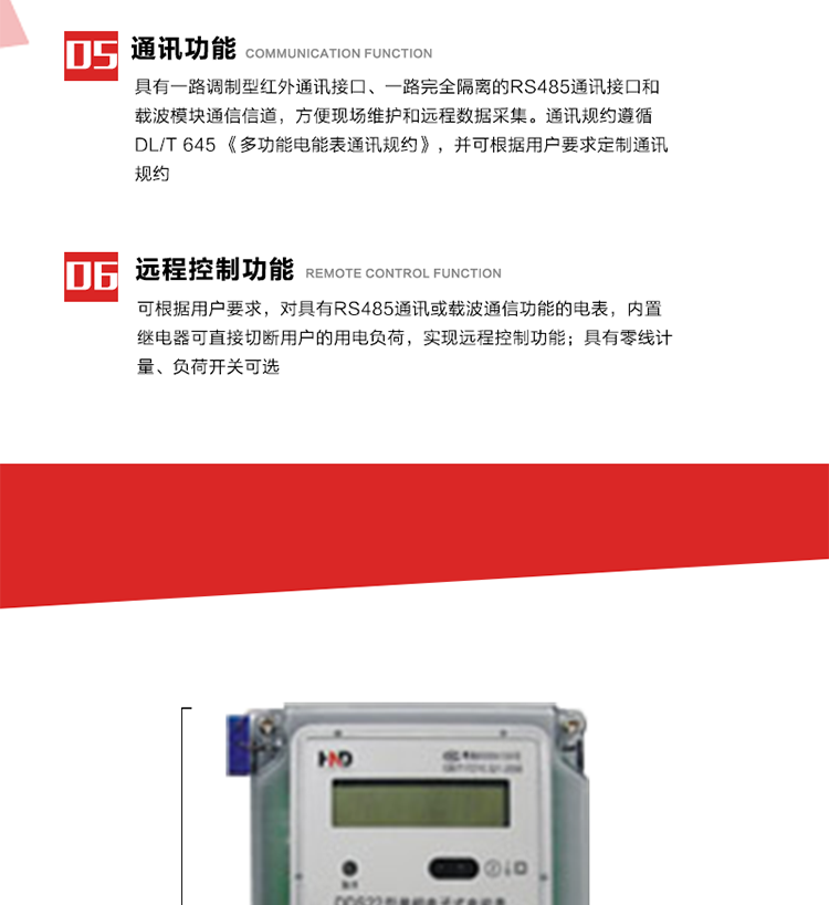 深圳浩寧達(dá)DDS22單相電子式電能表主要特點(diǎn)
1. 全電子式設(shè)計(jì)，內(nèi)置專用計(jì)量芯片，具有精度高、靈敏度高、邏輯防潛、可靠性高、寬負(fù)荷等特點(diǎn)。
2. 采用LCD顯示，顯示數(shù)據(jù)全面、清晰，數(shù)據(jù)記錄準(zhǔn)確、可靠，無丟失。
3. 采用最優(yōu)化設(shè)計(jì)，自身功耗低，在大范圍使用時(shí)，可降低電網(wǎng)線損，提高供電效率。
4. 采用SMT技術(shù)，選用國際知名品牌、長壽命元器件，精度不受頻率、溫度、電壓、高次諧波影響，安裝位置任意，整機(jī)出廠后無需調(diào)整。可延長檢定周期，大大降低了電力管理部門測試和校驗(yàn)電能表的工作量，可靠性較其他同類產(chǎn)品有明顯提高。
5. 具有光電隔離脈沖輸出、RS485通訊接口，便于功能擴(kuò)展，滿足電力管理部門管理自動(dòng)化的要求。
6. 體積小、重量輕、便于安裝。并有多種外形尺寸可供選擇。 