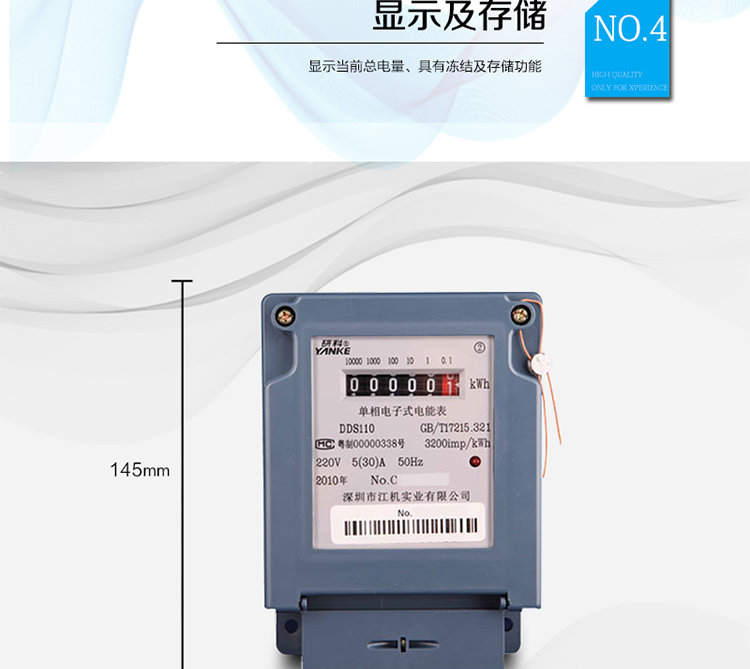 主要功能及特點：
1.有功電能計量,長期工作不需調校;
2.采用專用大規模集成電路和SMT表面安裝技術；工藝先進，結構簡單；
3.采用內含數字乘法器的國外最新電能專用集成電路；大大提高了儀表的動態工作范圍，使實際過載能力達10倍以上；
4.有功電能表在5%Ib~Imax范圍內均有良好的誤差線性；
5.電能表內所有元件均選用長壽命、高可靠的電子元器件，因而具有壽命長、可靠性高的特點；
6.低功耗；
7.寬工作溫度范圍-45°C~+70°C；
8.符合GB/T17215.321標準的全部要求。