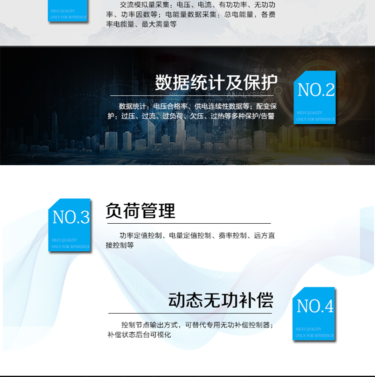 模塊化設計：
l  上行通信、跳合閘控制模塊均采用模塊化設計，可現場更換，支持熱插拔自動識別無需設計。上行通信模塊支持GPRS、CDMA、以太網等；
可靠性設計：
l  完備的自檢自恢復電路設計和系統自檢功能，確保系統正常工作。