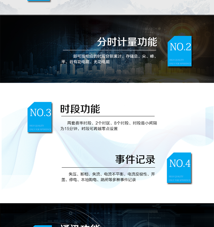 技術參數
　　精度等級：有功0.5S級、有功1級
　　電流范圍：0.3 A~100A
　　工作溫度范圍：-40°C～+70°C
　　計時準確度：≤0.5s/d
　　外觀尺寸：290*170*85
　　安裝尺寸：150*240(256)