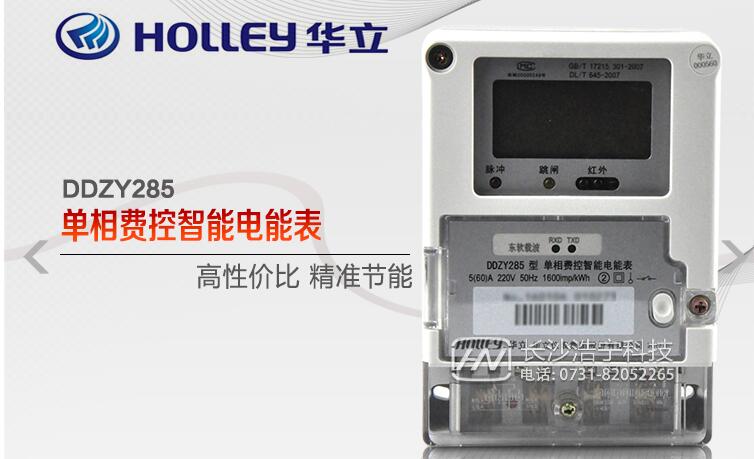 智能預(yù)付費電表對比插卡電表有哪些優(yōu)勢