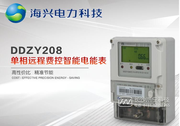 智能預(yù)付費電表對比插卡電表有哪些優(yōu)勢