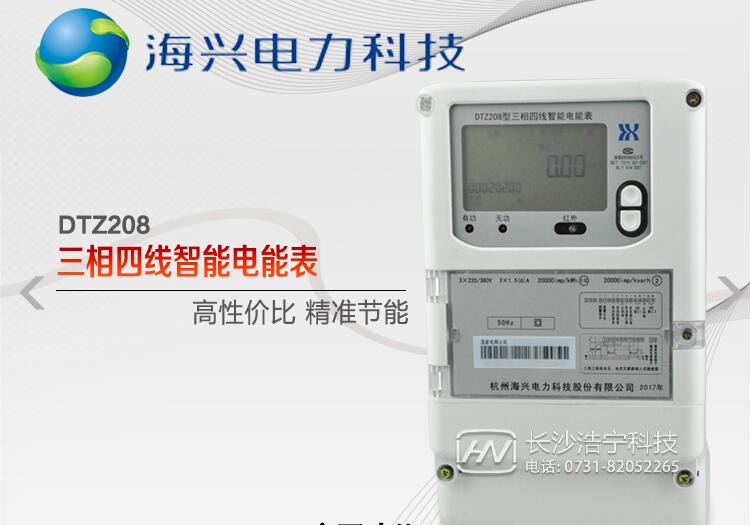 智能電表的報警燈一直亮著的幾大原因